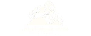 مؤسسة الحربي للمظلات والسواتر – الرياض 0501922060